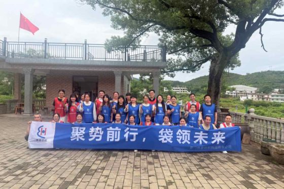 Weihuang Textile Team Building 2026: Gathering Momentum, Weaving the Future